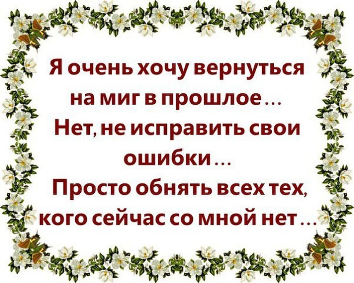 Почему нельзя возвращаться в прошлое Почему нельзя возвращаться в прошлое