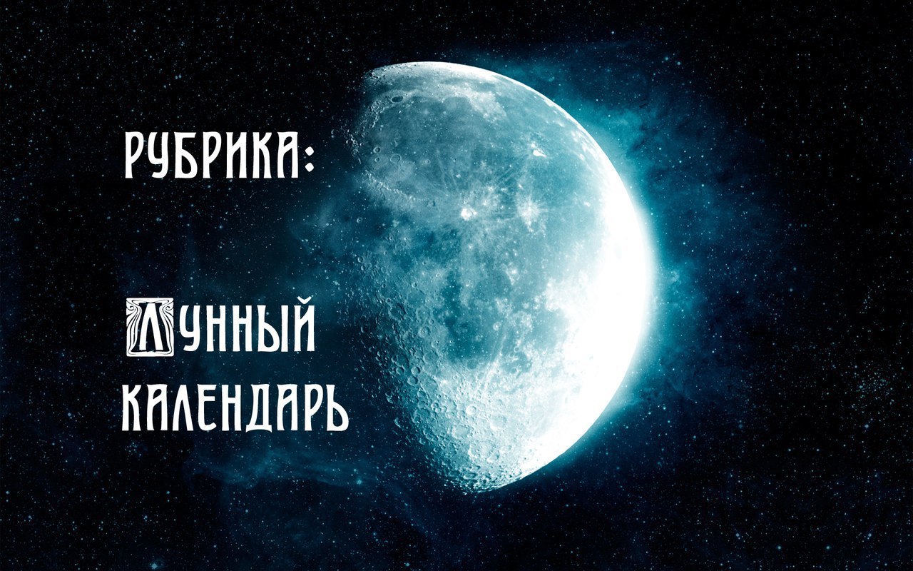 9 лунный день свидания знакомства день свидания лунный знакомства 9