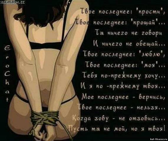 Проза я тебя хочу пошлые парню Проза я тебя хочу пошлые парню