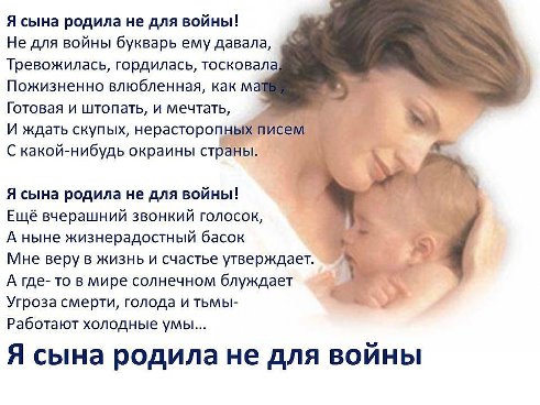 Статус о мамочке с сынам Статус о мамочке с сынам