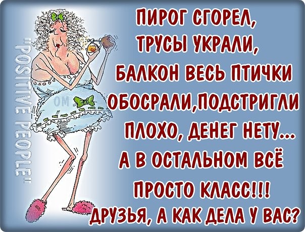 Дела хорошо открытка Дела хорошо открытка