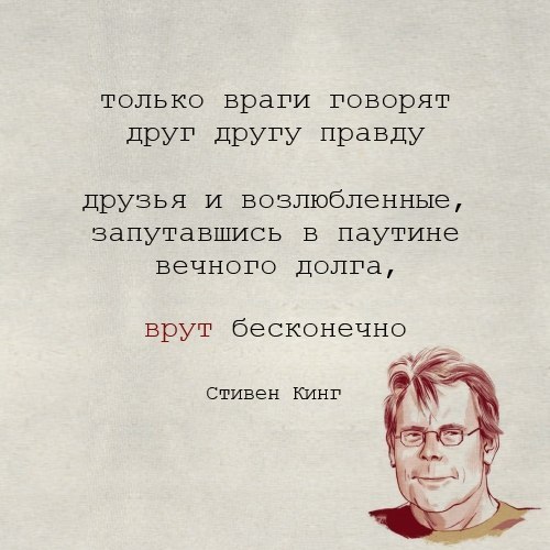Стих врать или не врать Стих врать или не врать