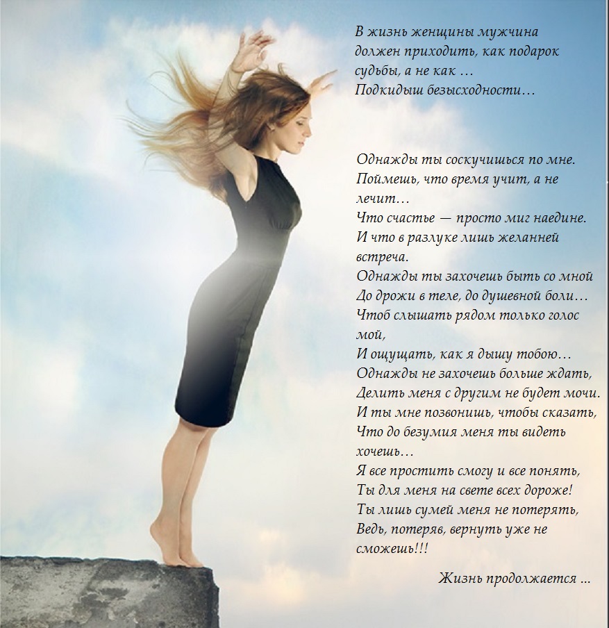 Стих что ты однажды станешь таким как все Стих что ты однажды станешь таким как все