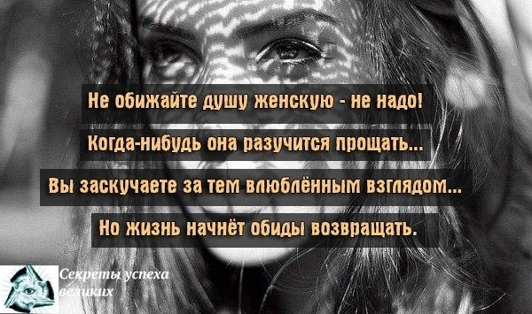 Почему нельзя обижать беременную женщину 72