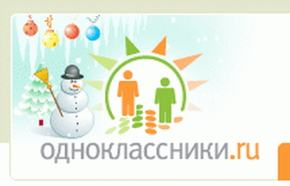 Конкурсы для сайта одноклассников Конкурсы для сайта одноклассников