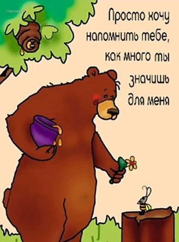 Открытки смешные о себе Открытки смешные о себе