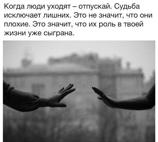 Как навсегда отпустить человека если чувствуешь чувство вины
