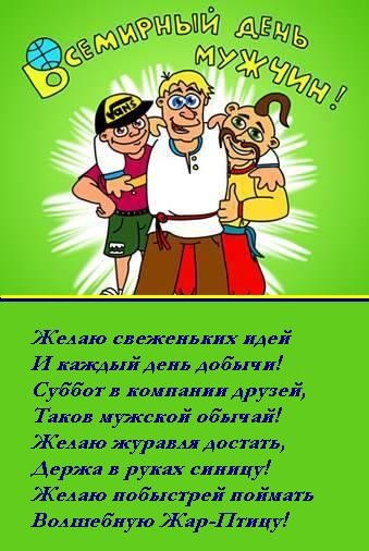 Поздравление с мужским днем сыну Поздравление с мужским днем сыну