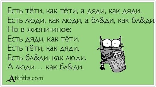 Тост есть тети как тети есть дяди Тост есть тети как тети есть дяди