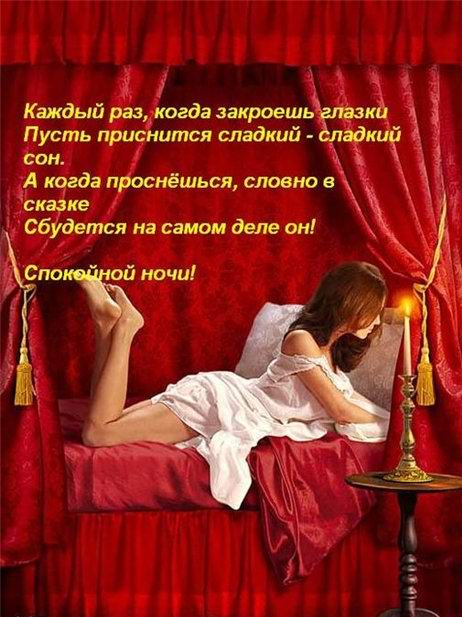 Пожелание на ночь люби Пожелание на ночь люби