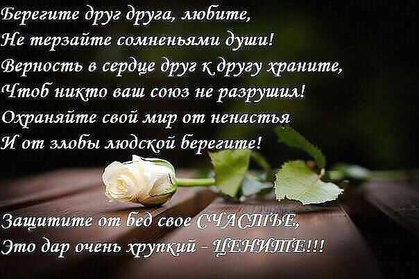 Друзья берегите друг друга стих Друзья берегите друг друга стих