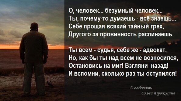 Сценарии к юбилеям - t Соединение деталей трикотажным швом