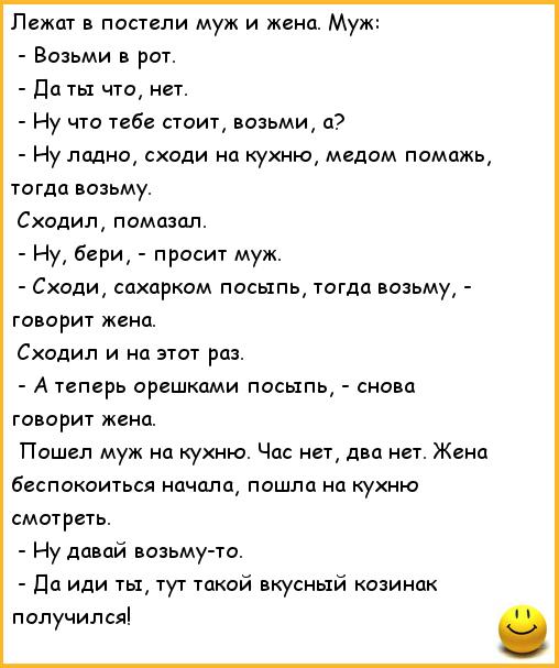 Анекдот муж будет жену ночью Анекдот муж будет жену ночью