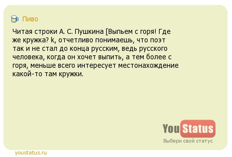 Стих пушкина а.с.выпьем няня Стих пушкина а.с.выпьем няня