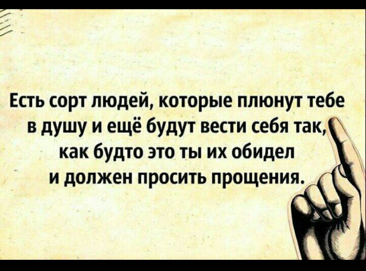 Статусы когда плюет тебе душу Статусы когда плюет тебе душу