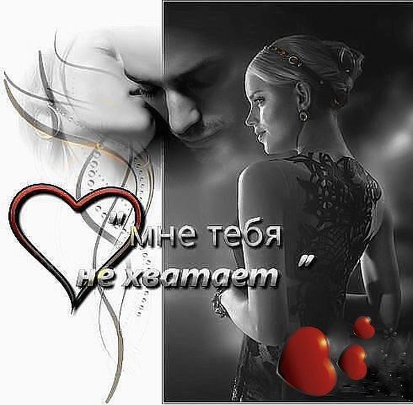 Открытка я по тебя хочу Открытка я по тебя хочу