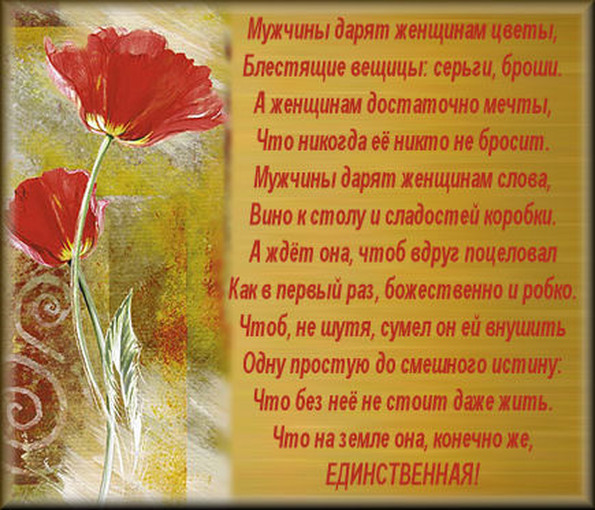 Мы знаем вас как поздравление Мы знаем вас как поздравление
