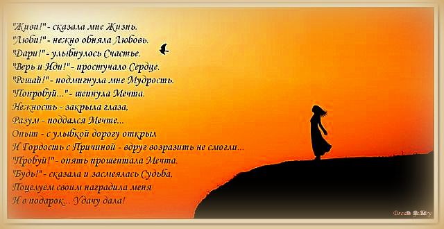 Стих в мечтах все просто Стих в мечтах все просто