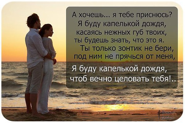 Как по сделать чтобы любил только меня