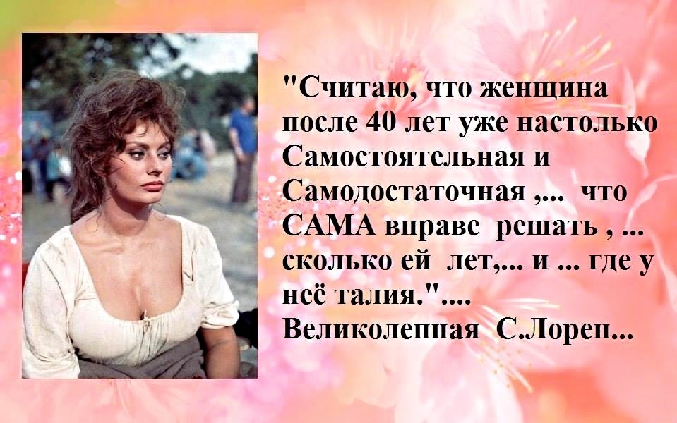 Что такое 50 лет для женщины афоризмы Что такое 50 лет для женщины афоризмы