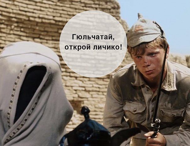 Крылатые фраз из белого солнца пустыни Крылатые фраз из белого солнца пустыни