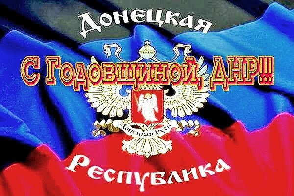 Поздравления с днём днр Поздравления с днём днр