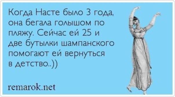 Настя прикольное поздравление Настя прикольное поздравление