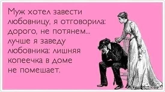 Как жене сделать так чтобы муж ее хотел Как жене сделать так чтобы муж ее хотел
