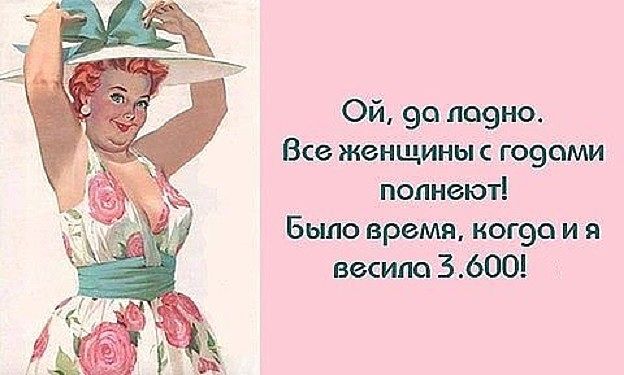 Почему к 30 годам женщины полнеют Почему к 30 годам женщины полнеют