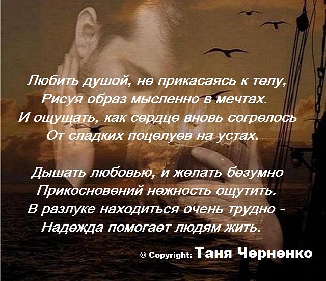 Любимому признание когда ты далеко Любимому признание когда ты далеко