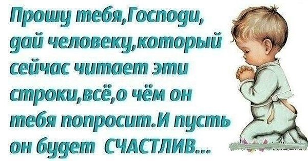 Так хочу чтобы все были счастливы статусы Так хочу чтобы все были счастливы статусы