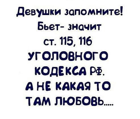 Цитаты о том когда бьют женщину Цитаты о том когда бьют женщину