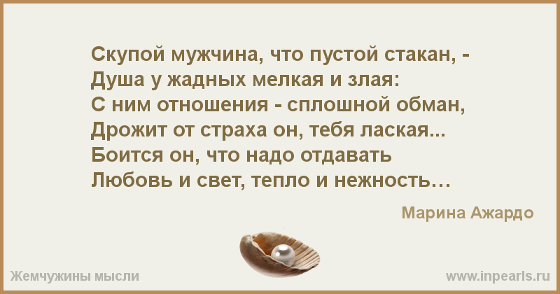 Статус про расчетливых людей Статус про расчетливых людей