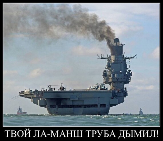 Почему адмирал кузнецов так коптит Почему адмирал кузнецов так коптит