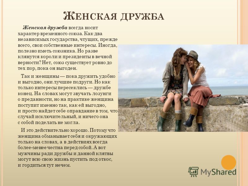 Личные отношения носят характер Личные отношения носят характер