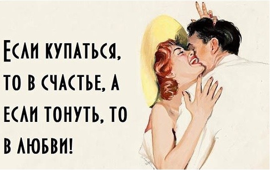 Мы купаемся статусы Мы купаемся статусы