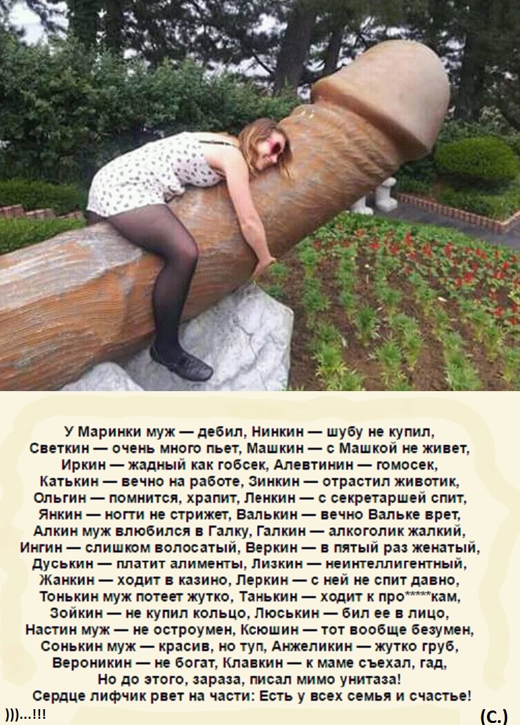 Стих у маринки муж дебил нинкин шубу не Стих у маринки муж дебил нинкин шубу не
