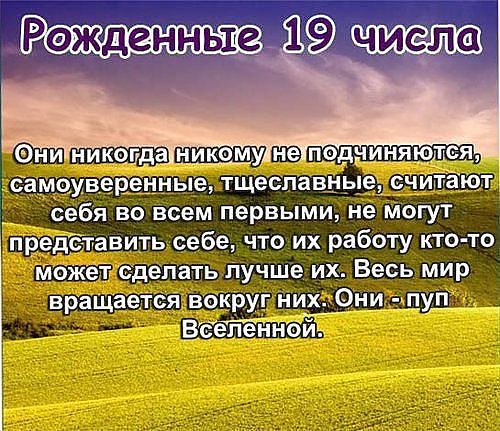Если родились днем рождения Если родились днем рождения