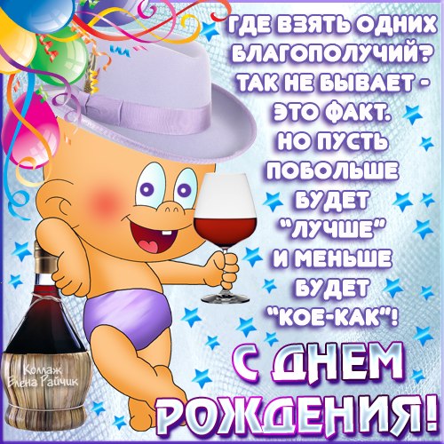Прикольные смс поздравления с днем рождения лена Прикольные смс поздравления с днем рождения лена