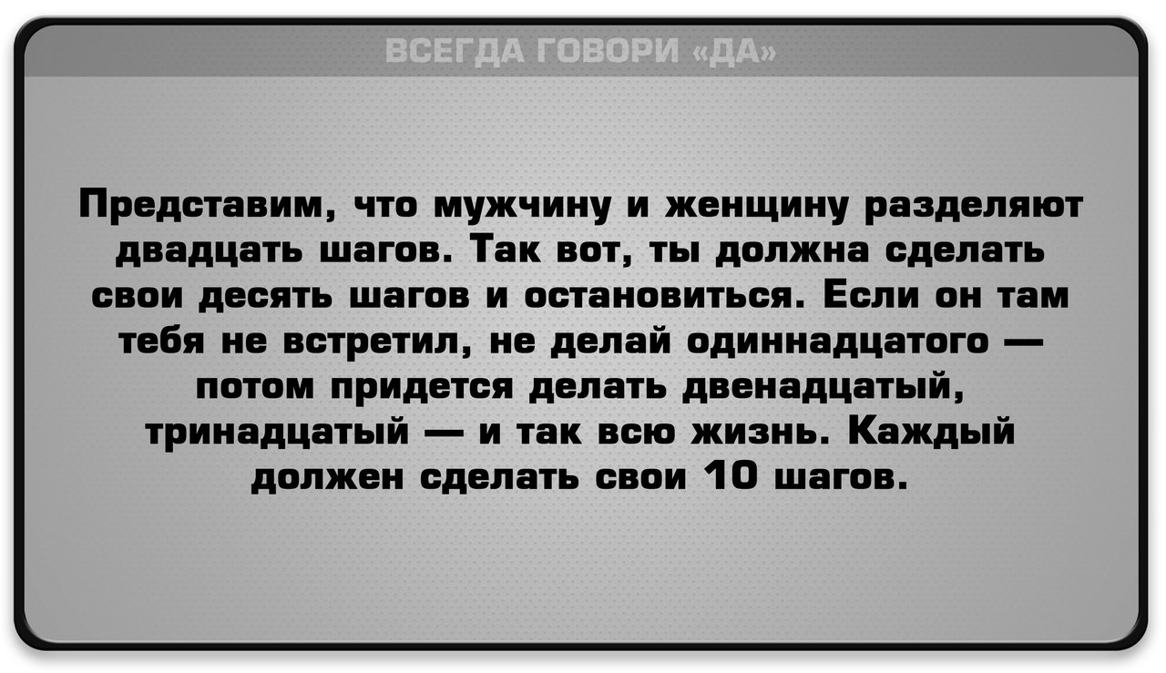 Как сделать первые шаги в отношениях и почему Как сделать первые шаги в отношениях и почему