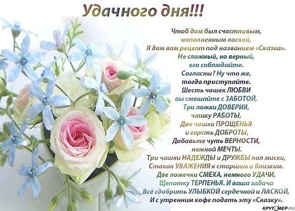 Счастливый день проза стихи Счастливый день проза стихи