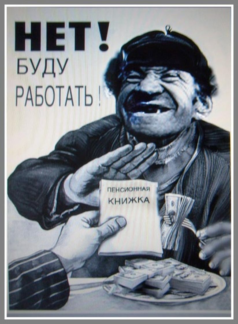 Пенсия поздравление последний рабочий день Пенсия поздравление последний рабочий день