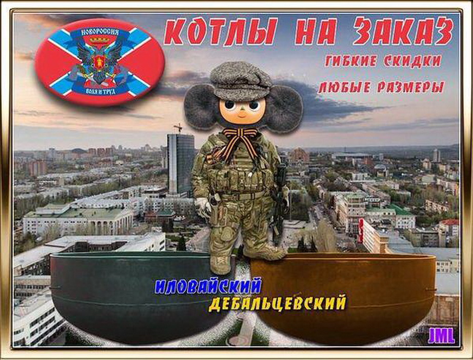 Котел украина Котел украина