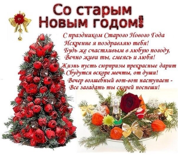 Подруга со старым новым годом Подруга со старым новым годом