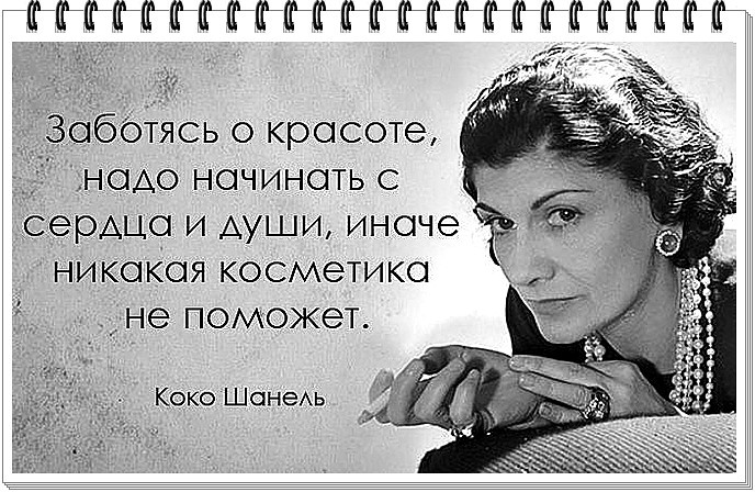 Высказывание ум и красота на английском Высказывание ум и красота на английском