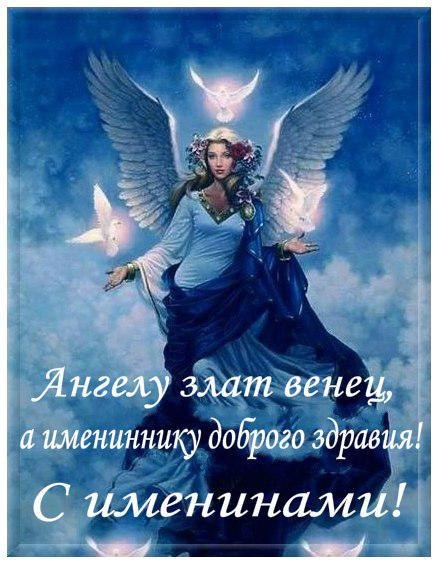Поздравления на именины павел Поздравления на именины павел