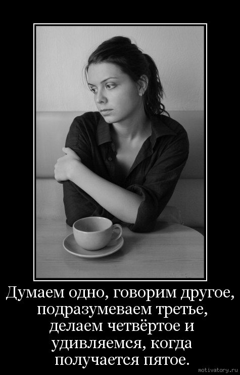 Будем думать как сделать по другому Будем думать как сделать по другому