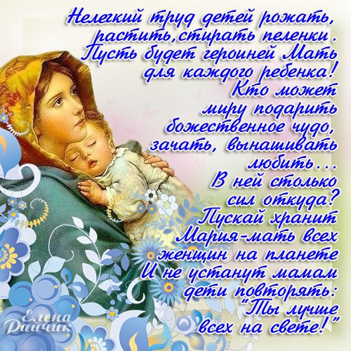 Классика поздравлений для мамы Классика поздравлений для мамы
