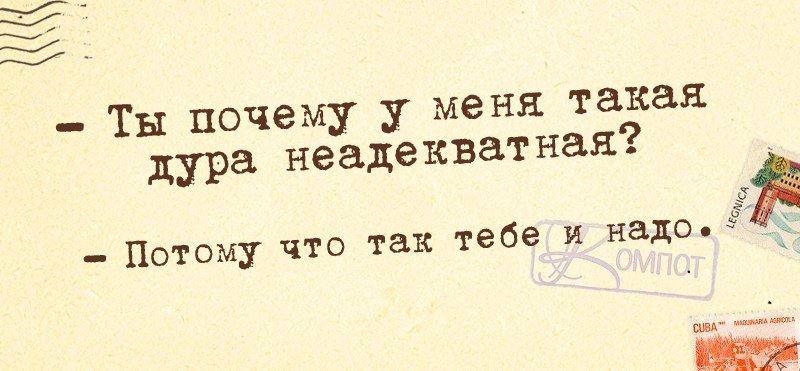 Стих я у тебя такая дурочка Стих я у тебя такая дурочка