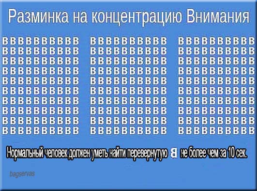 Рисунки на концентрацию внимания Рисунки на концентрацию внимания